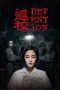 Nonton Film Detention (2019) Terbaru Nonton Film Detention (2019) Terbaru